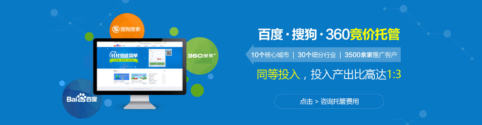 浦北百度广告推广